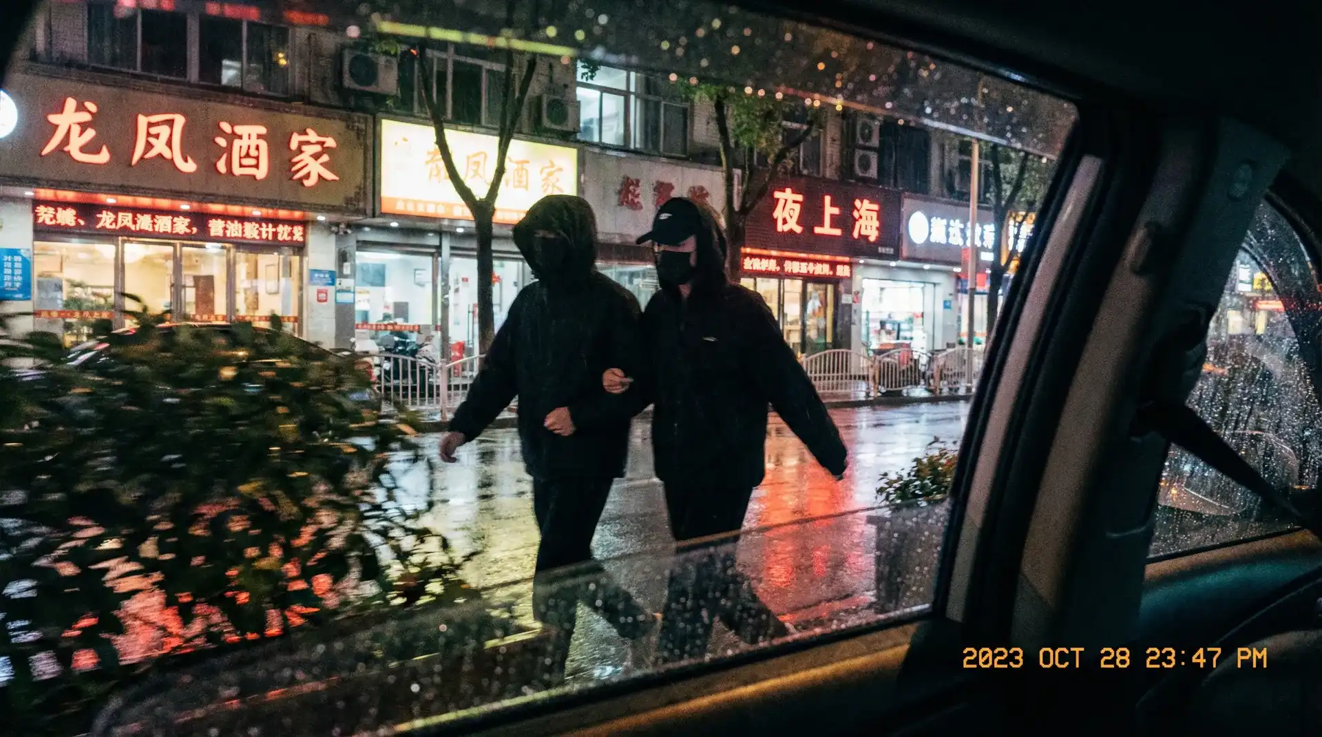 叶倩彤 - 顶流明星深夜密会现场抓拍照片